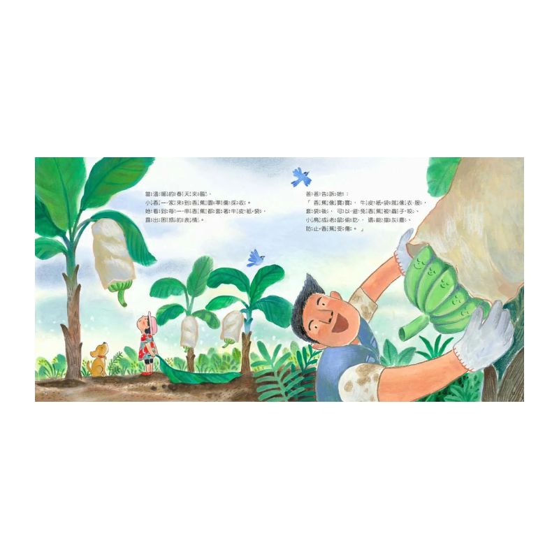 臺灣水果有學問1-5套書