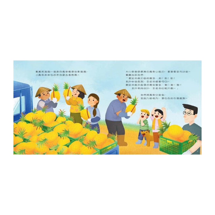 臺灣水果有學問1-5套書
