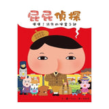 屁屁偵探繪本 (1-7冊)