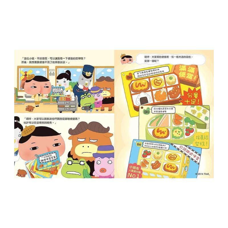 屁屁偵探繪本 (1-7冊)