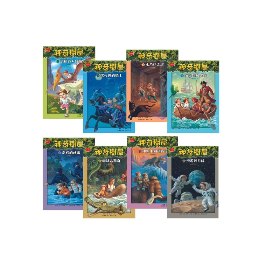 Magic Tree House Boxset Collection 1 神奇樹屋系列套書1 - 中英雙語（1-8集）