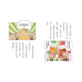 波波麗珍奶店1：貓熊外送007