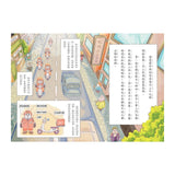 波波麗珍奶店1：貓熊外送007