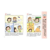 甘丹小學新生任務1：魯佳佳上小學【生活力】