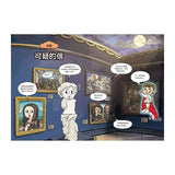 普通兄妹環遊世界1：知名博物館