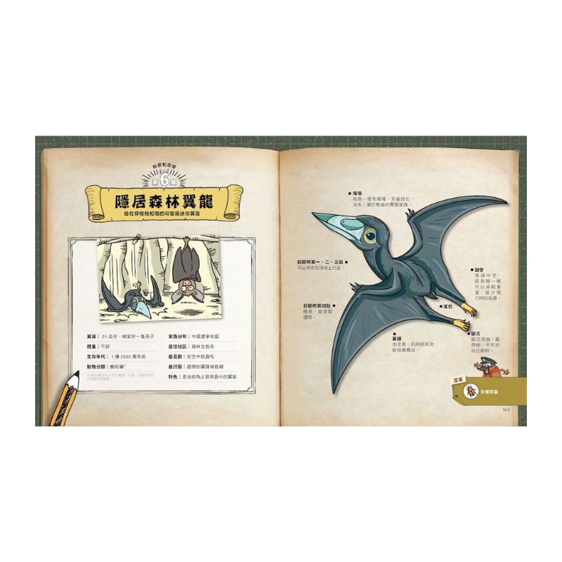 達克比與他的生物好朋友1 遠古與水中生物篇