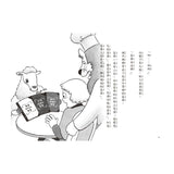 神奇鎮上的神奇餐廳 1: 三份料理的祕密 (附菜單遊戲)