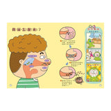 紅豆妮綠豆兵的知識快充站1