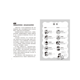 夏洛克與花生1：遍尋不著的傳家寶之謎（中英雙語讀本.附英語有聲小說QR Code）
