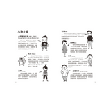 夏洛克與花生1：遍尋不著的傳家寶之謎（中英雙語讀本.附英語有聲小說QR Code）