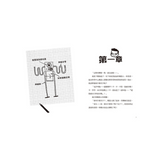 夏洛克與花生1：遍尋不著的傳家寶之謎（中英雙語讀本.附英語有聲小說QR Code）