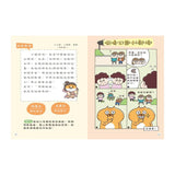 小學生成語寶典1：喵嗚公園COSPLAY：看貓咪學成語，外表、動作全到位！