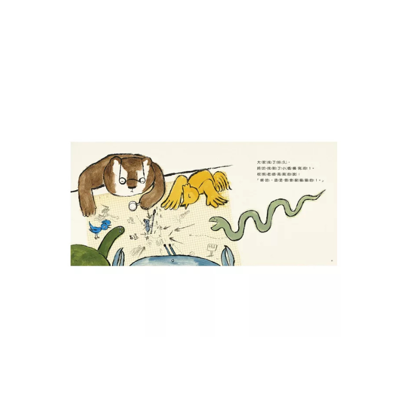 不一樣的1（中英雙語+線上朗讀）