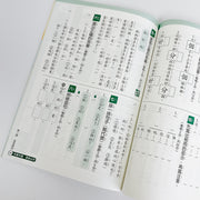 康軒版國小學習評量自修測驗(一上)