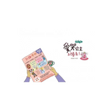 山雨小學1：愛哭公主上學去！
