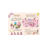 山雨小學1：愛哭公主上學去！