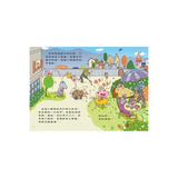 山雨小學1：愛哭公主上學去！