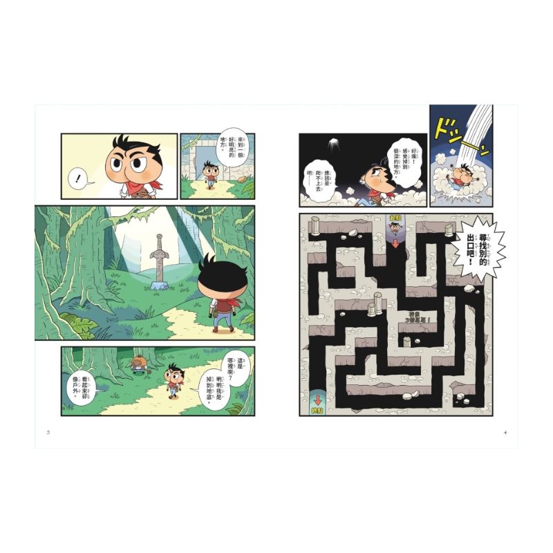 屁屁丹迪10：勇者鬥魔王！