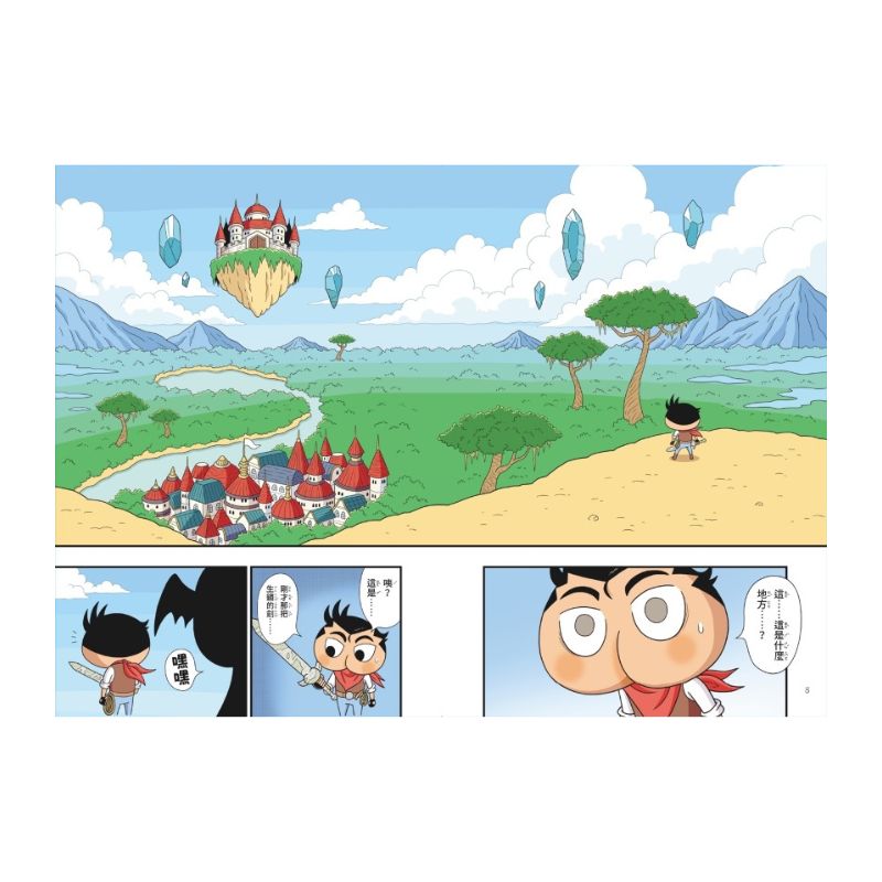 屁屁丹迪10：勇者鬥魔王！