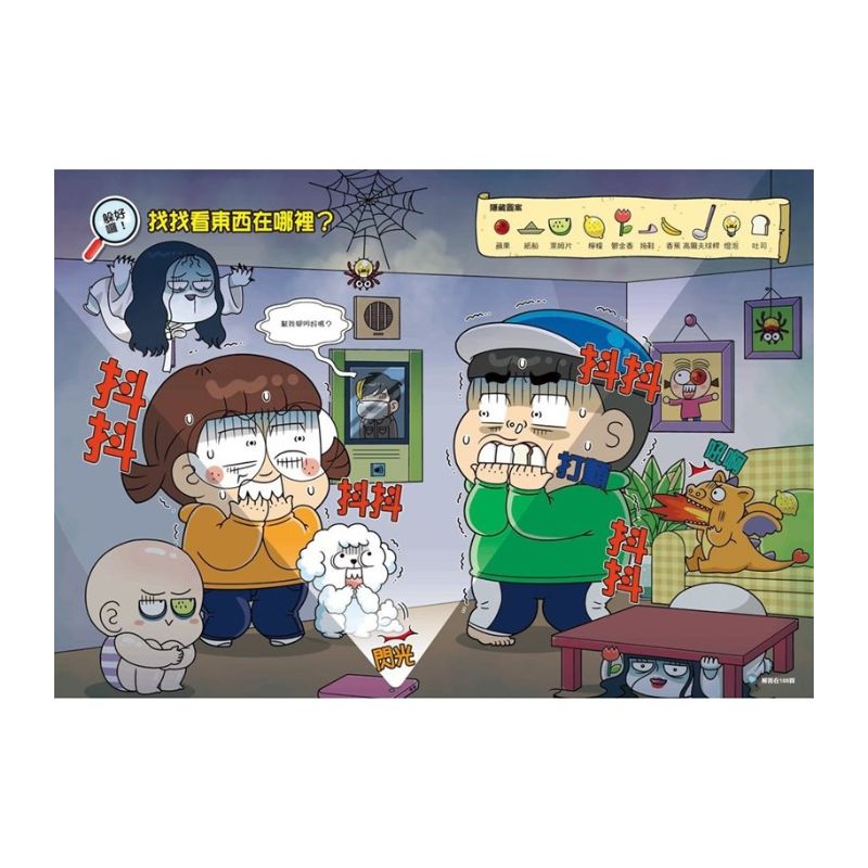 普通兄妹的搞笑對決10：減重大作戰