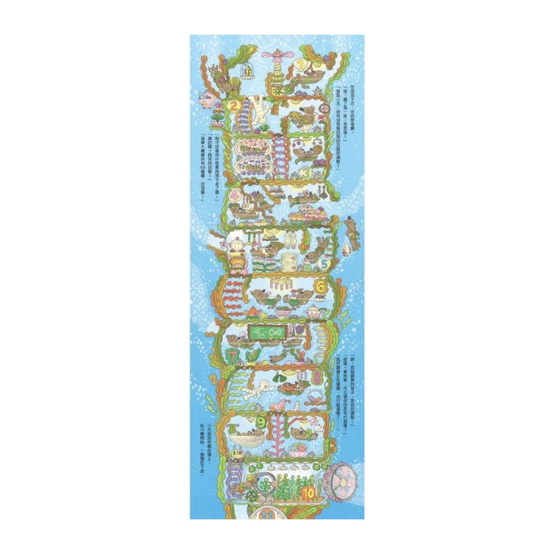 海底100層樓的家（三版）