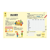 我10歲，學創業【小學生未來志願系列】