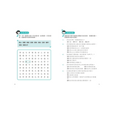 晨讀10分鐘：漫畫語文故事集．故事文本篇（含練習本，共兩本）