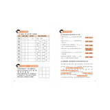 晨讀10分鐘：漫畫語文故事集．訊息文本篇（含練習本，共兩本）
