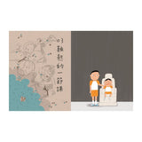 安心國小11：為什麼不能跟他玩？