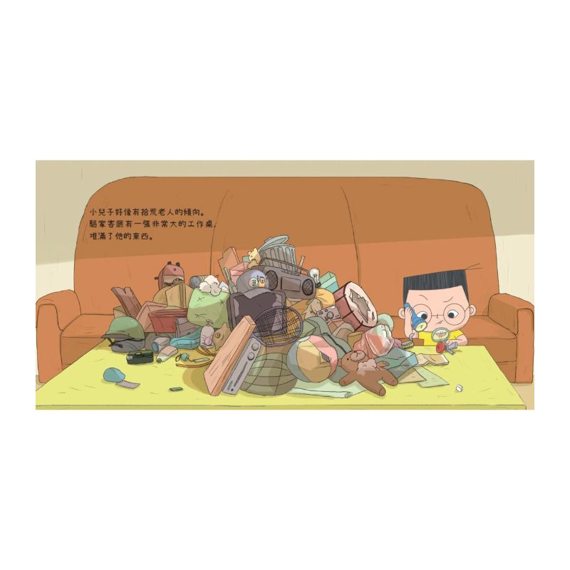 小兒子11：拾荒