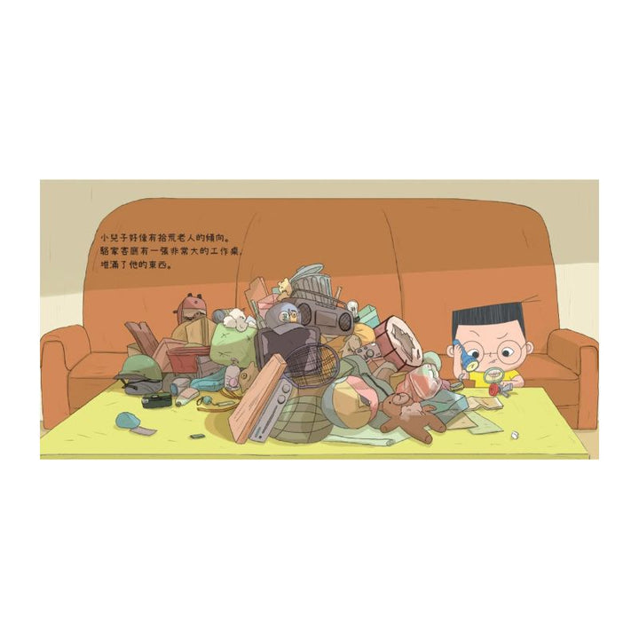 小兒子11：拾荒