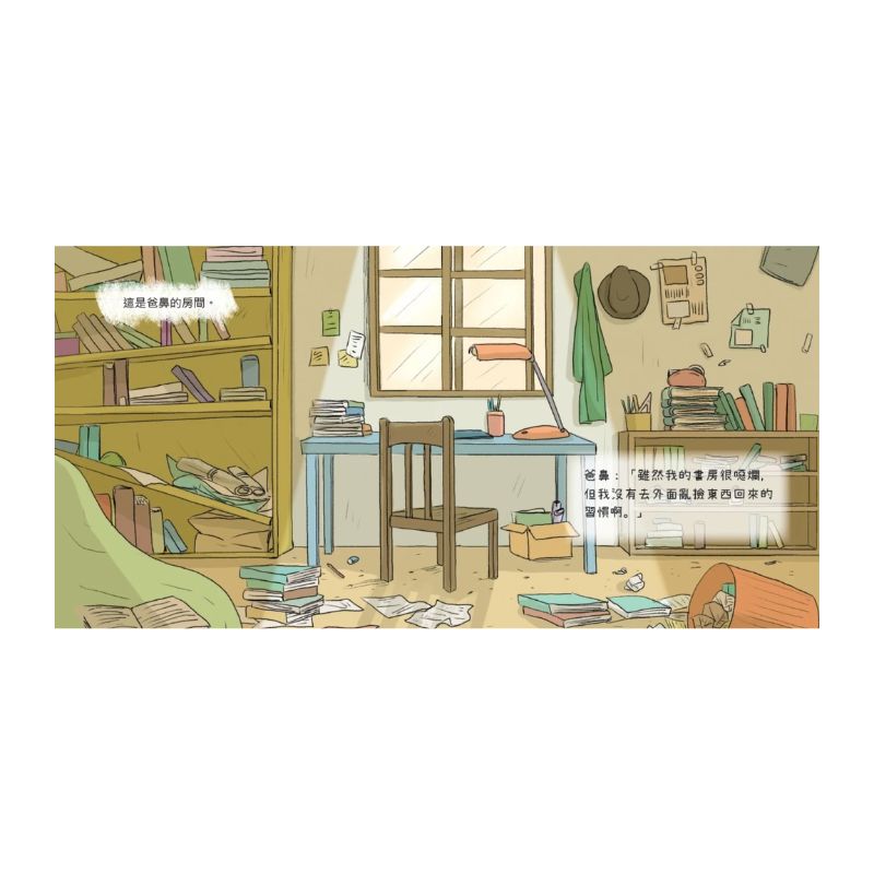 小兒子11：拾荒