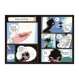 屁屁偵探讀本 (12) - 怪盜U的失物