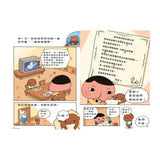 屁屁偵探讀本 (12) - 怪盜U的失物