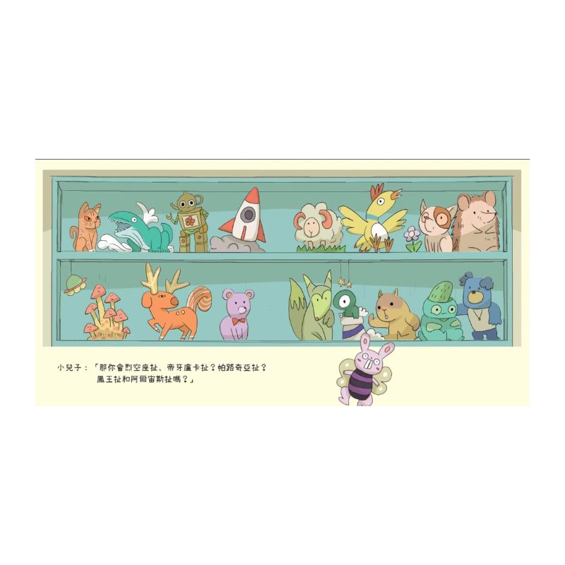 小兒子12：扯鈴