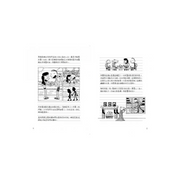 葛瑞的囧日記 12：假期大暴走 (中英對照) Diary of a Whimpy Kid 12 (Traditional Chinese & English)