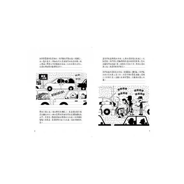 葛瑞的囧日記 12：假期大暴走 (中英對照) Diary of a Whimpy Kid 12 (Traditional Chinese & English)