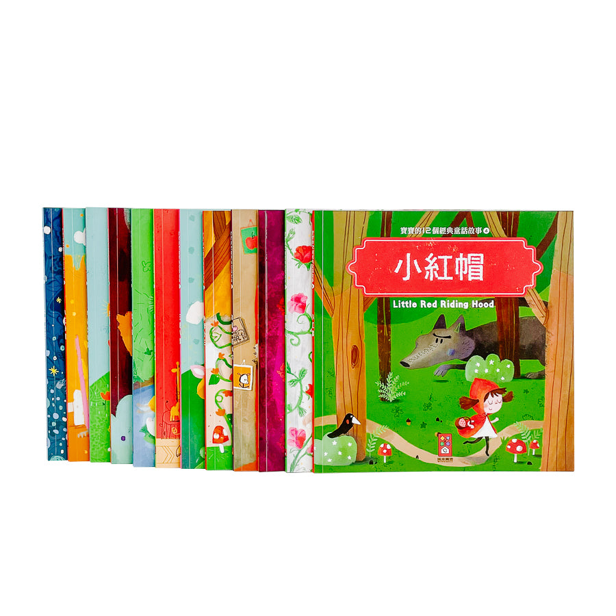 寶寶的12個經典童話故事 (12書+2CD)