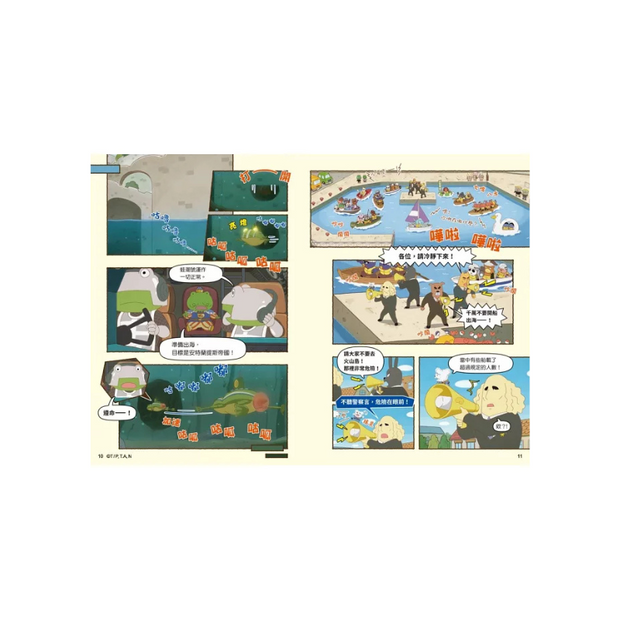 屁屁偵探動畫漫畫13 噗噗 海底遺址大冒險