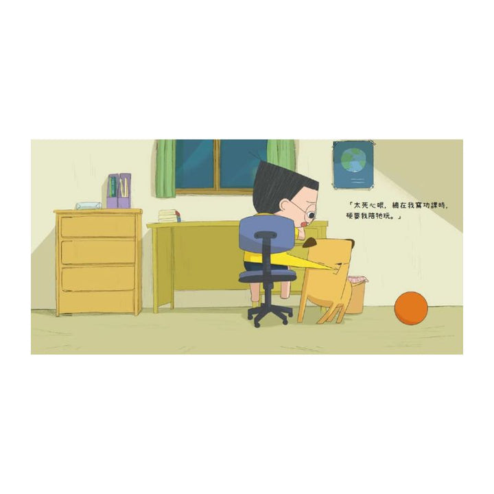 小兒子13：小狗端端