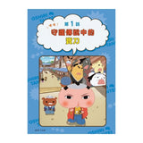 屁屁偵探動畫漫畫 14：噗噗 守護傳說中的寶刀