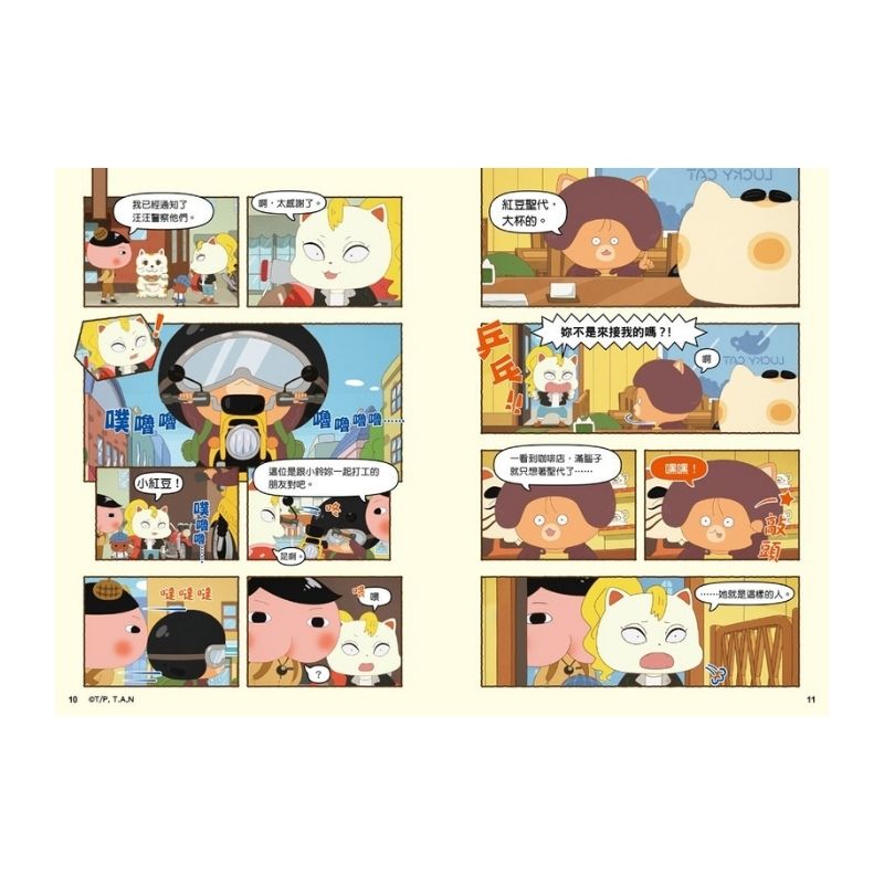 屁屁偵探動畫漫畫 14：噗噗 守護傳說中的寶刀