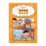 屁屁偵探動畫漫畫 14：噗噗 守護傳說中的寶刀