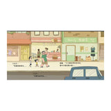 小兒子14：好日子