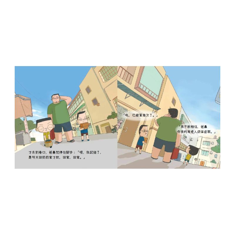 小兒子15：唬爛
