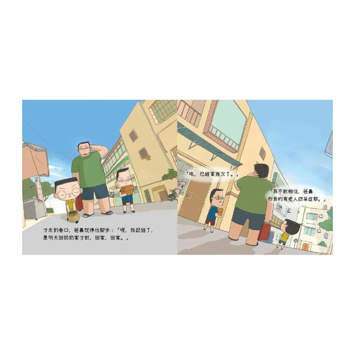 小兒子15：唬爛