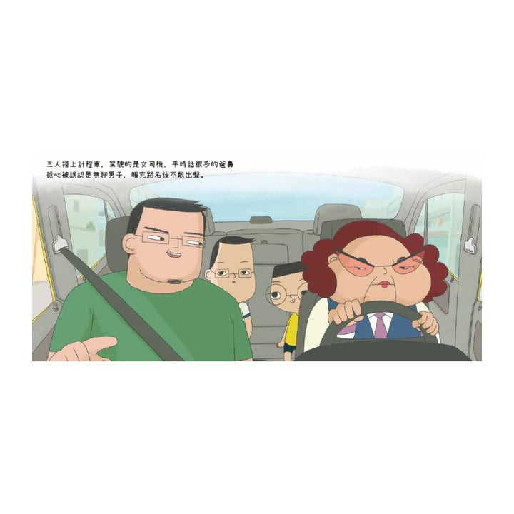 小兒子15：唬爛