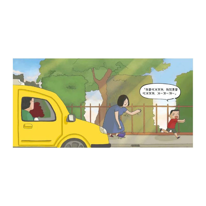 小兒子15：唬爛