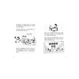 葛瑞的囧日記15：露營大逃殺 (中英對照) Diary of a Whimpy Kid 15 (Traditional Chinese & English)