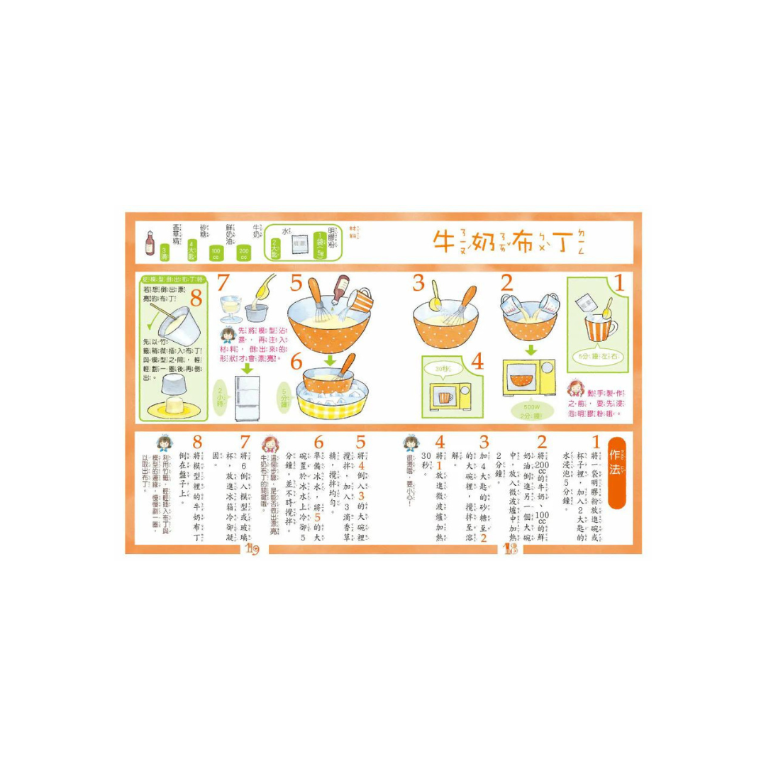露露和菈菈 - 16-20集套書
